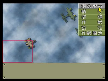 Gotha 2 - Tenkuu no Kishi (JP) screen shot game playing